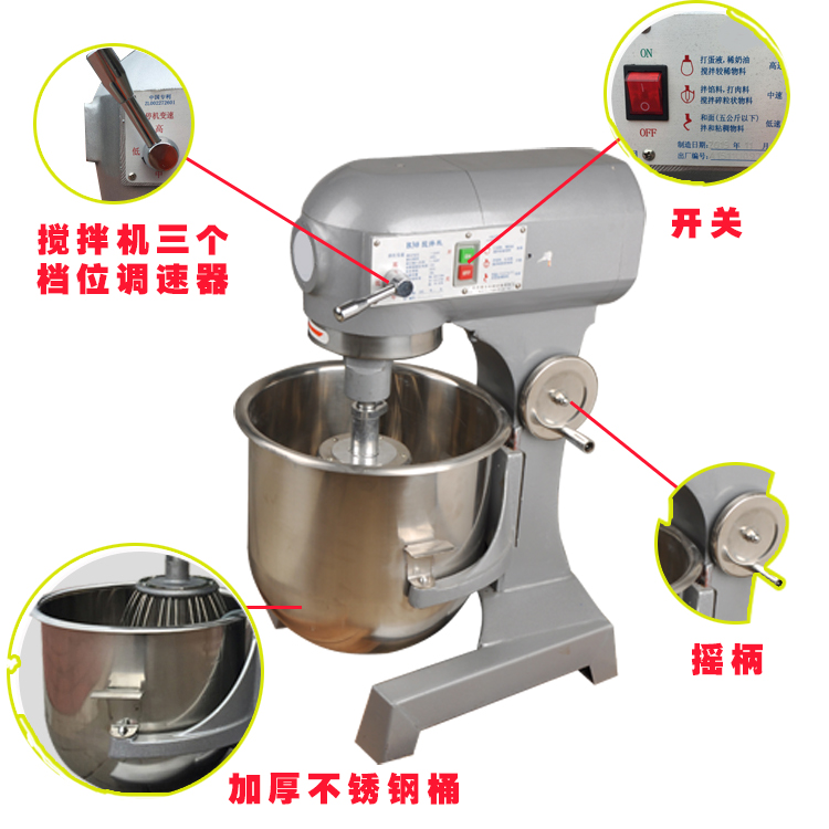 多功能面粉攪拌機(jī)